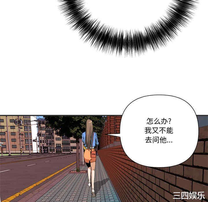 韩国漫画小说家的暧昧韩漫_小说家的暧昧-第34话在线免费阅读-韩国漫画-第76张图片