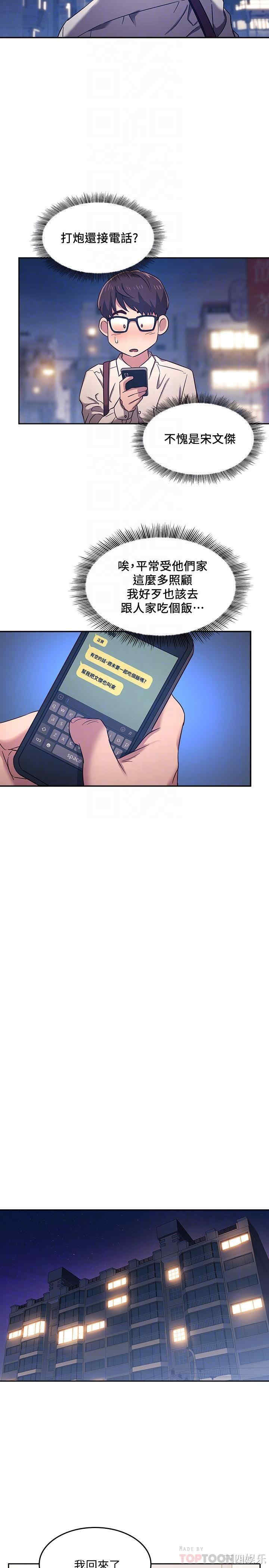 韩国漫画韩漫_朋友的妈妈-第7话在线免费阅读-韩国漫画-第18张图片