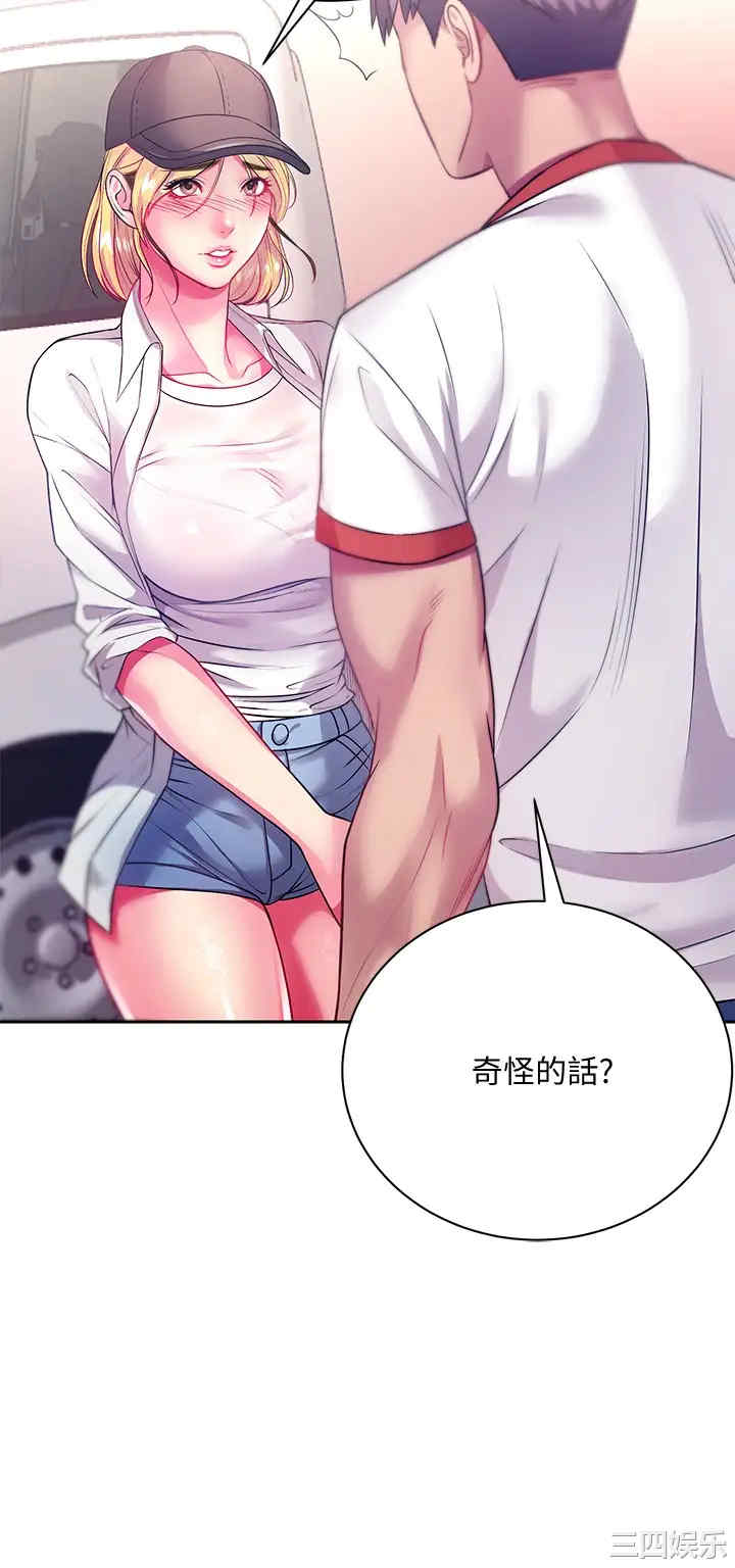 韩国漫画韩漫_超市的漂亮姐姐-第76话在线免费阅读-韩国漫画-第9张图片