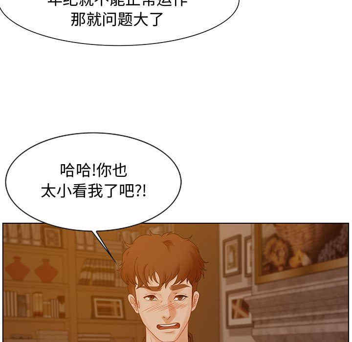韩国漫画零距离聊天室韩漫_零距离聊天室-第31话在线免费阅读-韩国漫画-第13张图片