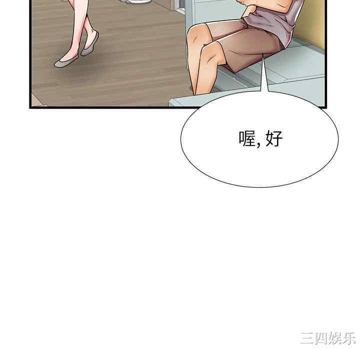 韩国漫画失格妈妈韩漫_失格妈妈-第39话在线免费阅读-韩国漫画-第46张图片