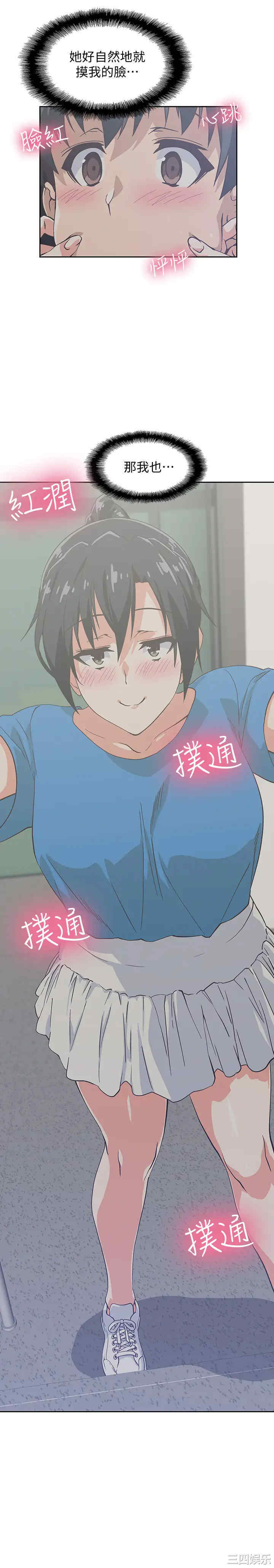 韩国漫画韩漫_梦幻速食店-第18话在线免费阅读-韩国漫画-第6张图片