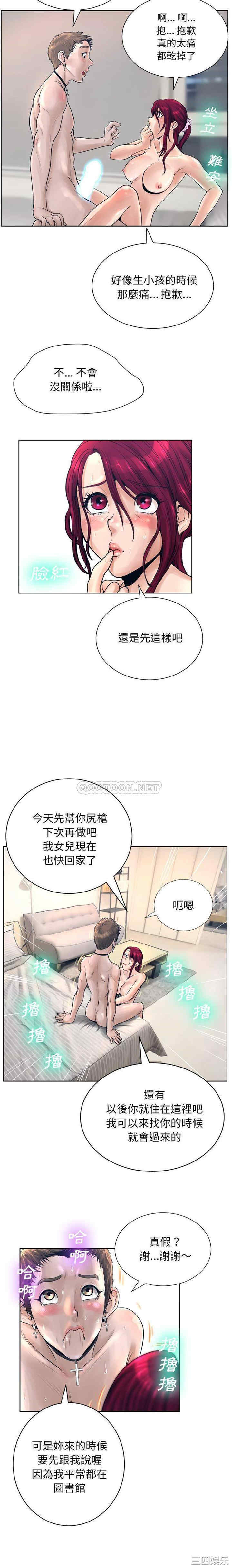 韩国漫画变脸逆袭/变身面膜韩漫_变脸逆袭/变身面膜-第12话在线免费阅读-韩国漫画-第15张图片