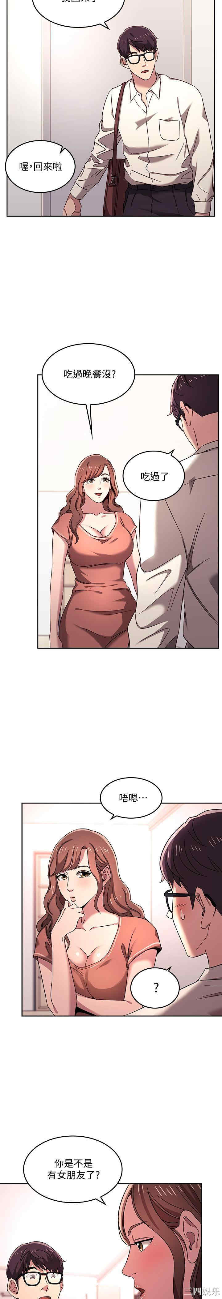 韩国漫画韩漫_朋友的妈妈-第7话在线免费阅读-韩国漫画-第19张图片