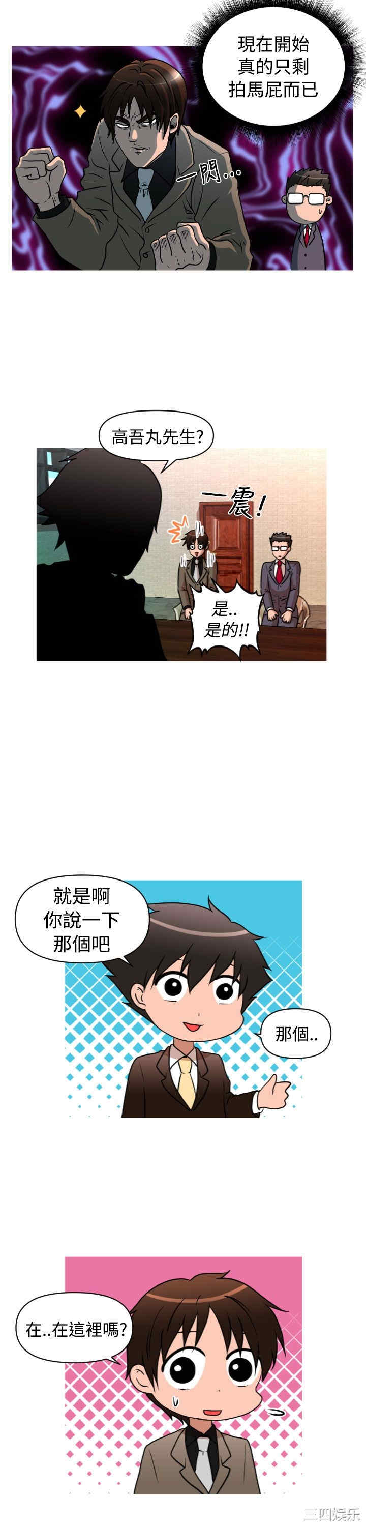 韩国漫画奇怪的超商韩漫_奇怪的超商-第30话在线免费阅读-韩国漫画-第5张图片