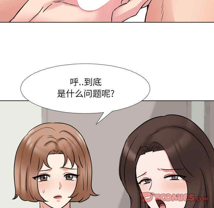 韩国漫画泌尿科俏护士韩漫_泌尿科俏护士-第51话在线免费阅读-韩国漫画-第21张图片