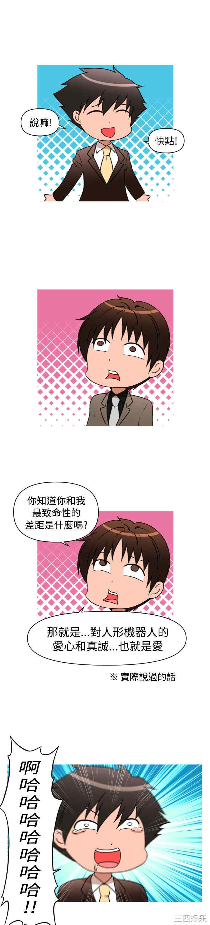 韩国漫画奇怪的超商韩漫_奇怪的超商-第30话在线免费阅读-韩国漫画-第6张图片