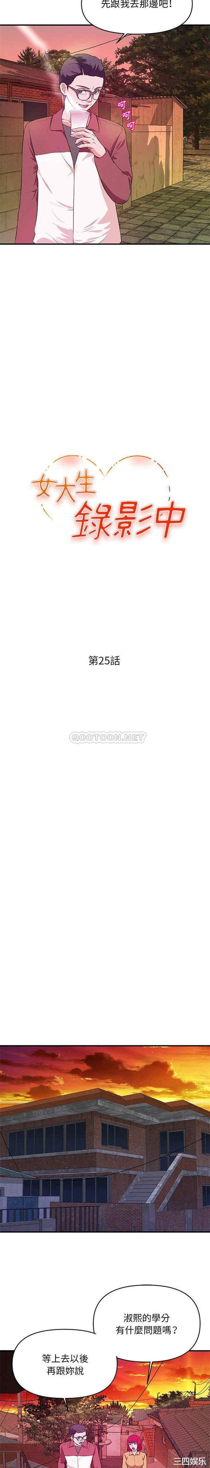 韩国漫画沉重的学分/女大生录影中韩漫_沉重的学分/女大生录影中-第25话在线免费阅读-韩国漫画-第2张图片