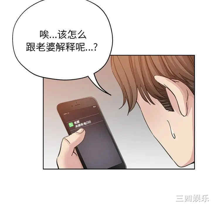 韩国漫画坏坏的她韩漫_坏坏的她-第10话在线免费阅读-韩国漫画-第40张图片
