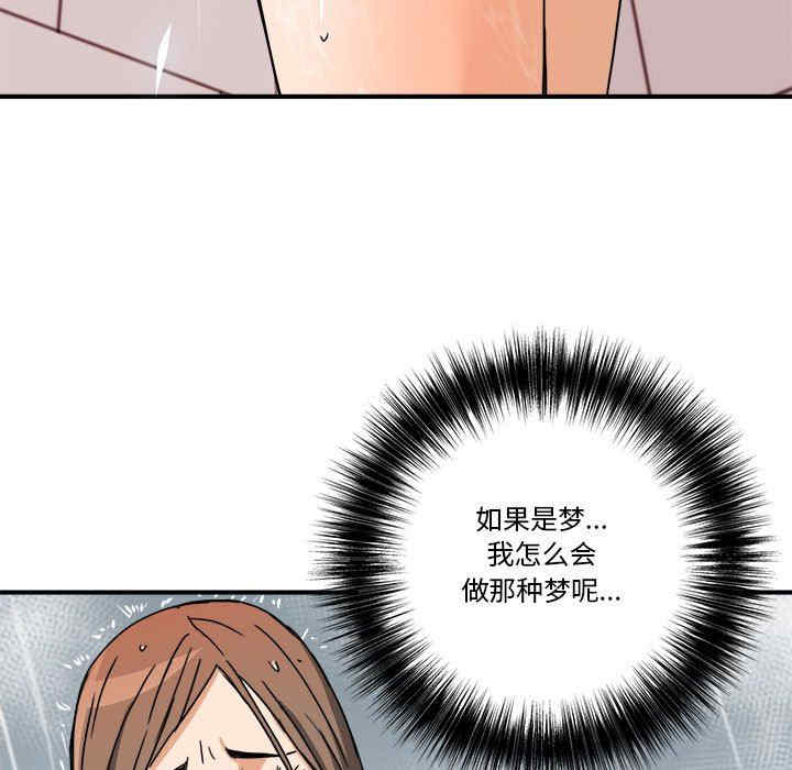 韩国漫画小说家的暧昧韩漫_小说家的暧昧-第34话在线免费阅读-韩国漫画-第81张图片