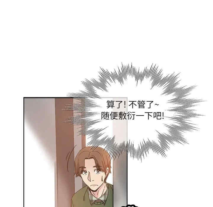 韩国漫画坏坏的她韩漫_坏坏的她-第10话在线免费阅读-韩国漫画-第41张图片