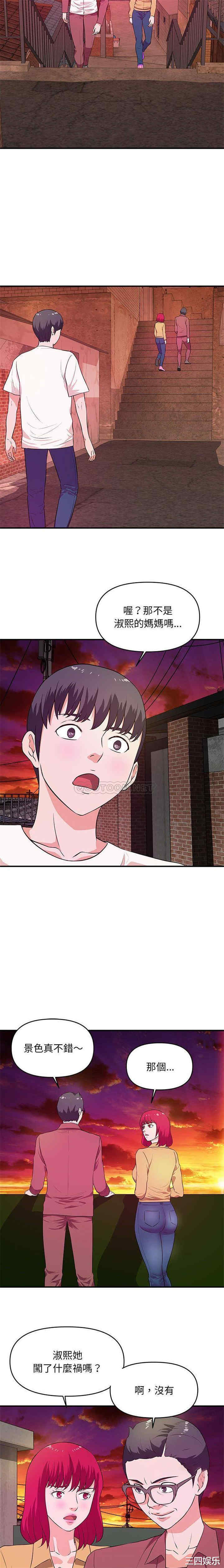 韩国漫画沉重的学分/女大生录影中韩漫_沉重的学分/女大生录影中-第25话在线免费阅读-韩国漫画-第3张图片