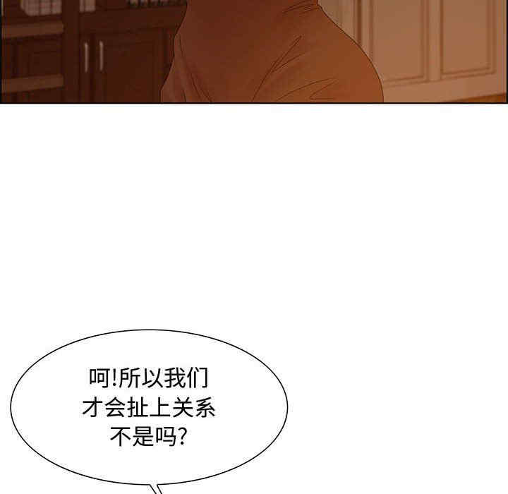 韩国漫画零距离聊天室韩漫_零距离聊天室-第31话在线免费阅读-韩国漫画-第18张图片