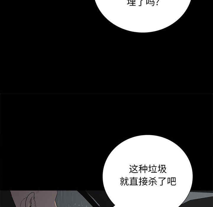 韩国漫画同室操戈/双面交锋韩漫_同室操戈/双面交锋-第24话在线免费阅读-韩国漫画-第47张图片