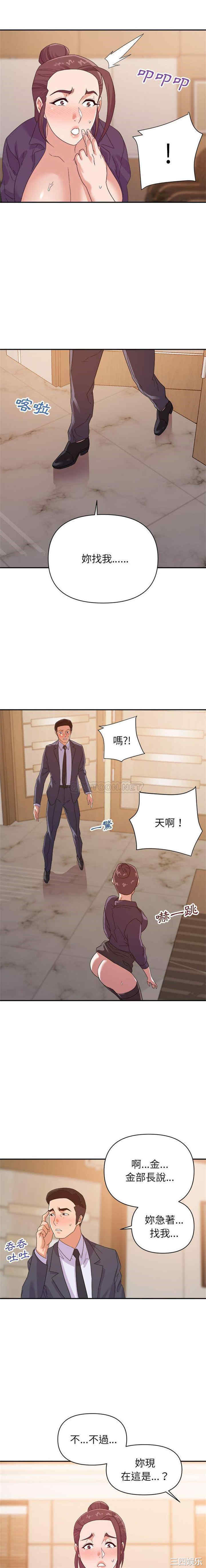 韩国漫画暗恋必有回应/与暗恋重逢韩漫_暗恋必有回应/与暗恋重逢-第22话在线免费阅读-韩国漫画-第13张图片