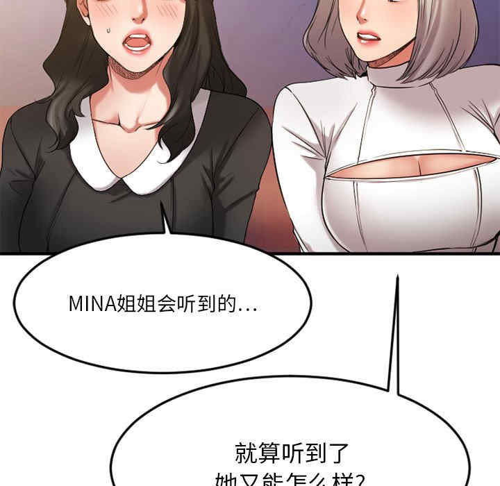 韩国漫画欲望食物链韩漫_欲望食物链-第33话在线免费阅读-韩国漫画-第105张图片