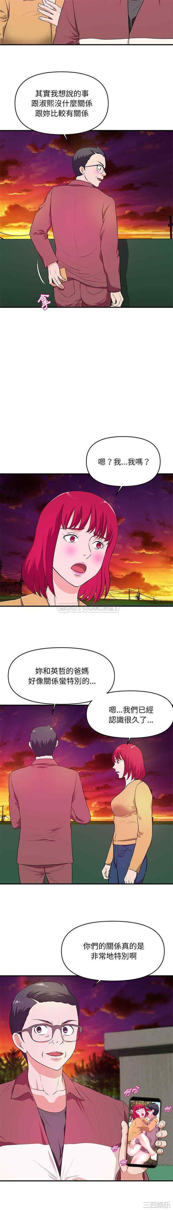 韩国漫画沉重的学分/女大生录影中韩漫_沉重的学分/女大生录影中-第25话在线免费阅读-韩国漫画-第4张图片