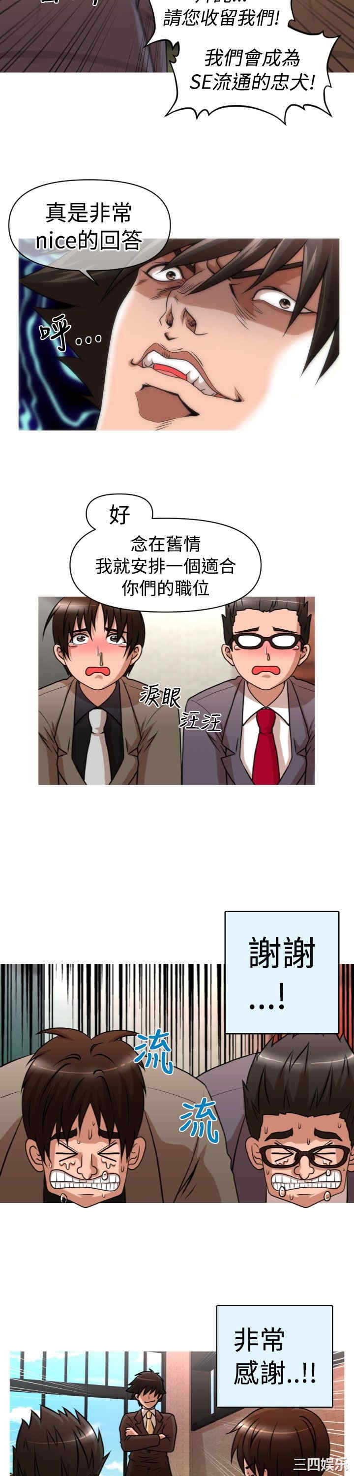 韩国漫画奇怪的超商韩漫_奇怪的超商-第30话在线免费阅读-韩国漫画-第8张图片