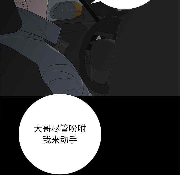 韩国漫画同室操戈/双面交锋韩漫_同室操戈/双面交锋-第24话在线免费阅读-韩国漫画-第48张图片