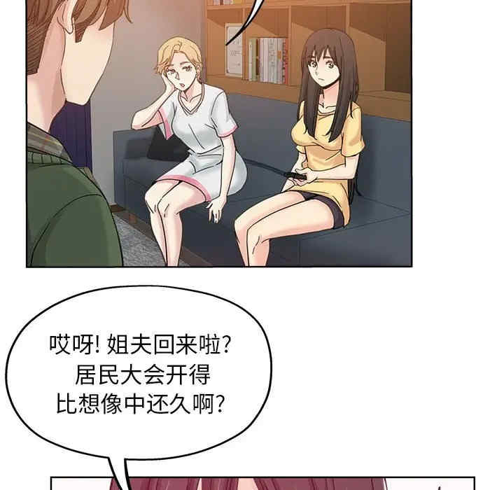 韩国漫画坏坏的她韩漫_坏坏的她-第10话在线免费阅读-韩国漫画-第44张图片