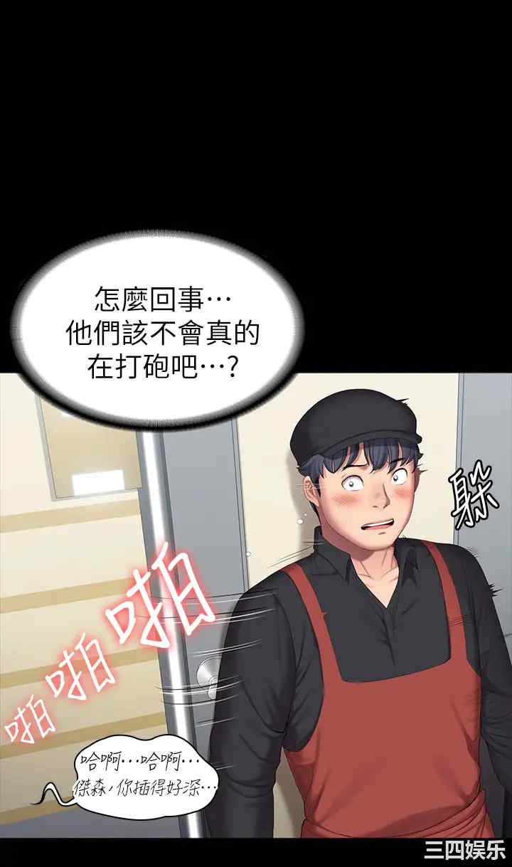 韩国漫画韩漫_健身教练-第91话在线免费阅读-韩国漫画-第3张图片