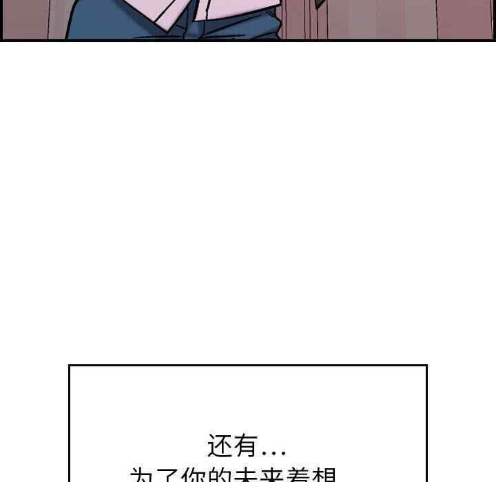 韩国漫画燃烧韩漫_燃烧-第30话在线免费阅读-韩国漫画-第81张图片