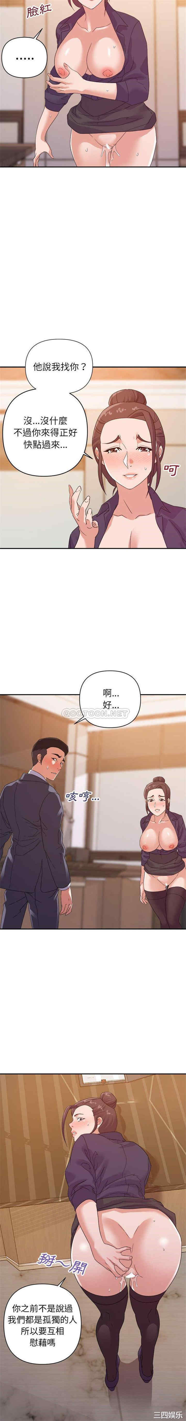 韩国漫画暗恋必有回应/与暗恋重逢韩漫_暗恋必有回应/与暗恋重逢-第22话在线免费阅读-韩国漫画-第14张图片