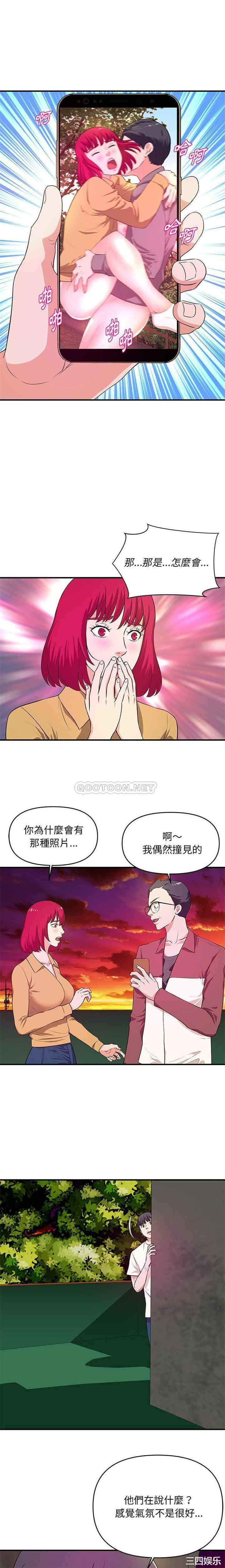 韩国漫画沉重的学分/女大生录影中韩漫_沉重的学分/女大生录影中-第25话在线免费阅读-韩国漫画-第5张图片