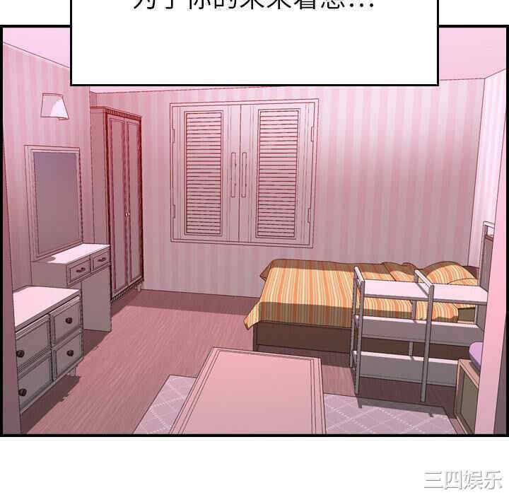 韩国漫画燃烧韩漫_燃烧-第30话在线免费阅读-韩国漫画-第82张图片