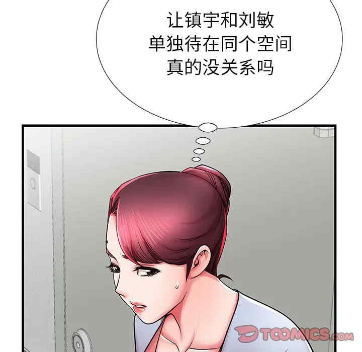 韩国漫画失格妈妈韩漫_失格妈妈-第39话在线免费阅读-韩国漫画-第50张图片