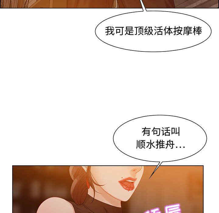 韩国漫画零距离聊天室韩漫_零距离聊天室-第31话在线免费阅读-韩国漫画-第20张图片