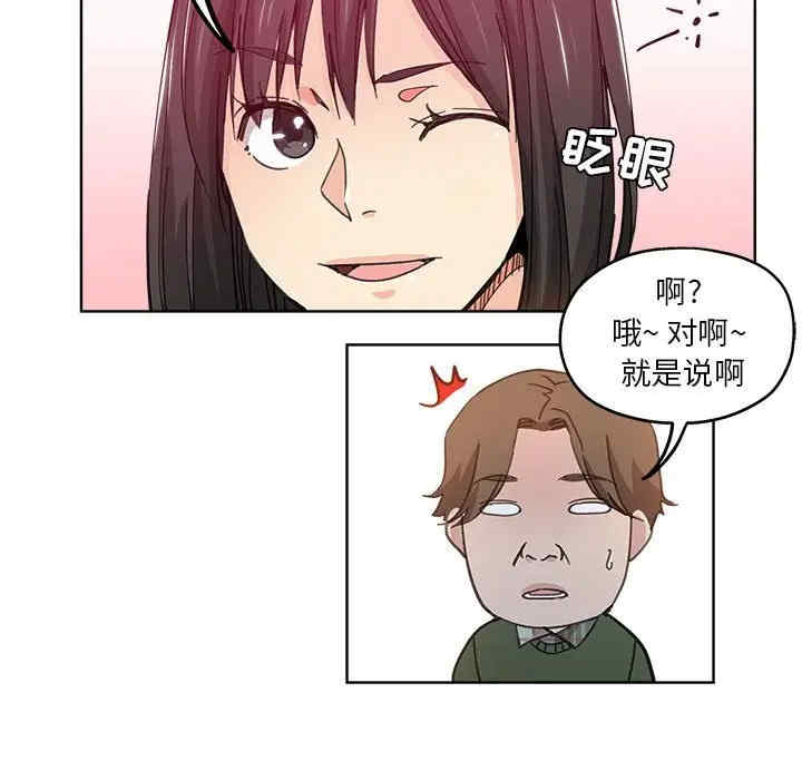 韩国漫画坏坏的她韩漫_坏坏的她-第10话在线免费阅读-韩国漫画-第45张图片