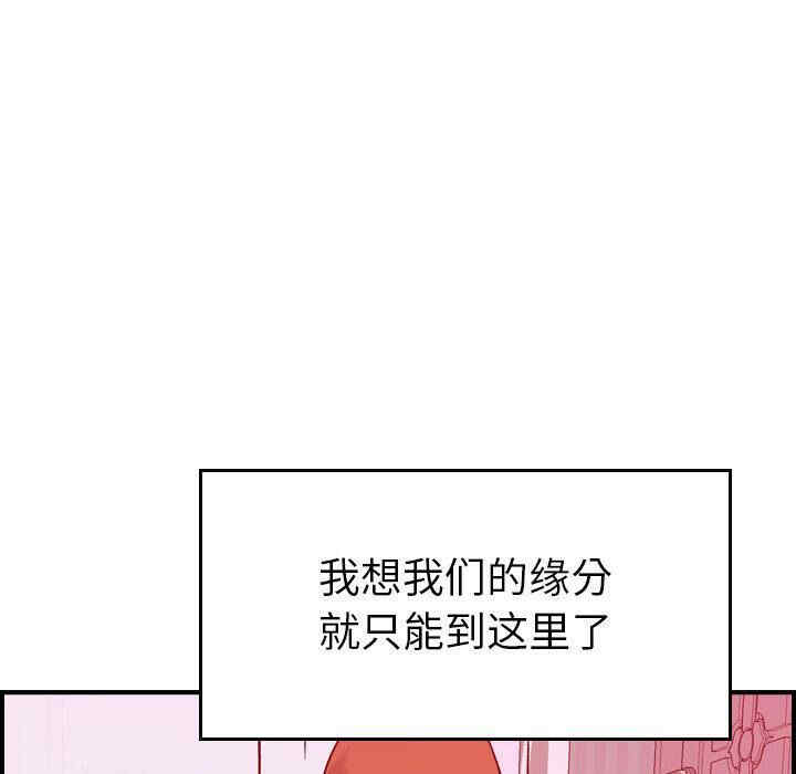 韩国漫画燃烧韩漫_燃烧-第30话在线免费阅读-韩国漫画-第83张图片