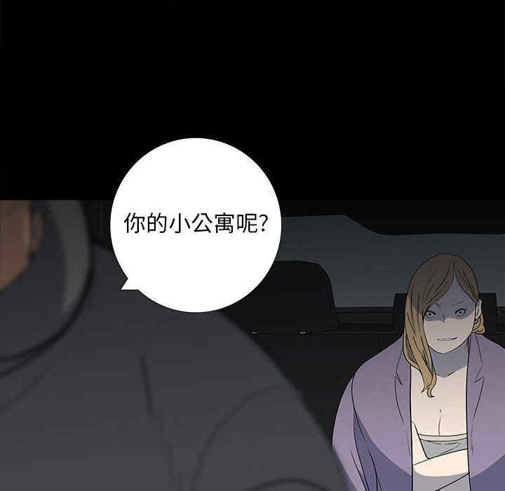 韩国漫画同室操戈/双面交锋韩漫_同室操戈/双面交锋-第24话在线免费阅读-韩国漫画-第49张图片