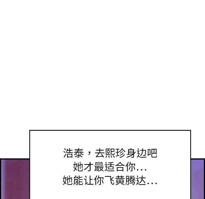 韩国漫画燃烧韩漫_燃烧-第30话在线免费阅读-韩国漫画-第85张图片