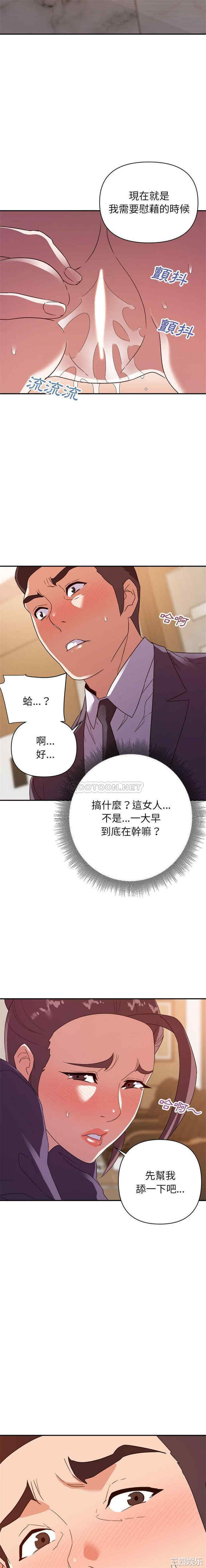 韩国漫画暗恋必有回应/与暗恋重逢韩漫_暗恋必有回应/与暗恋重逢-第22话在线免费阅读-韩国漫画-第15张图片