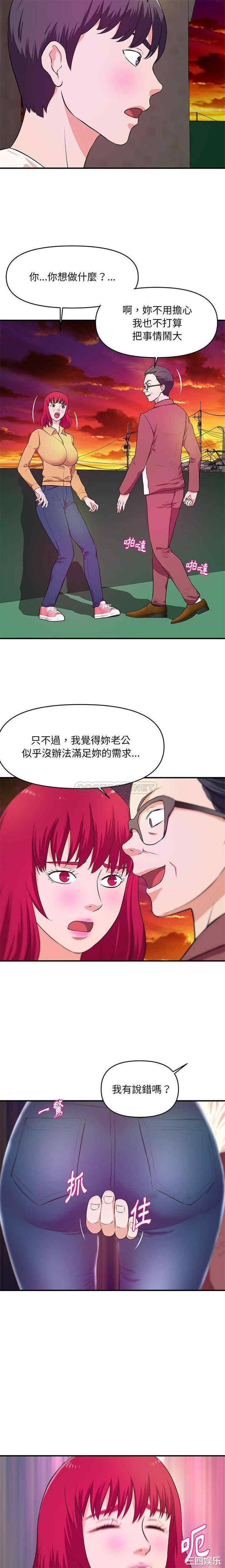 韩国漫画沉重的学分/女大生录影中韩漫_沉重的学分/女大生录影中-第25话在线免费阅读-韩国漫画-第6张图片