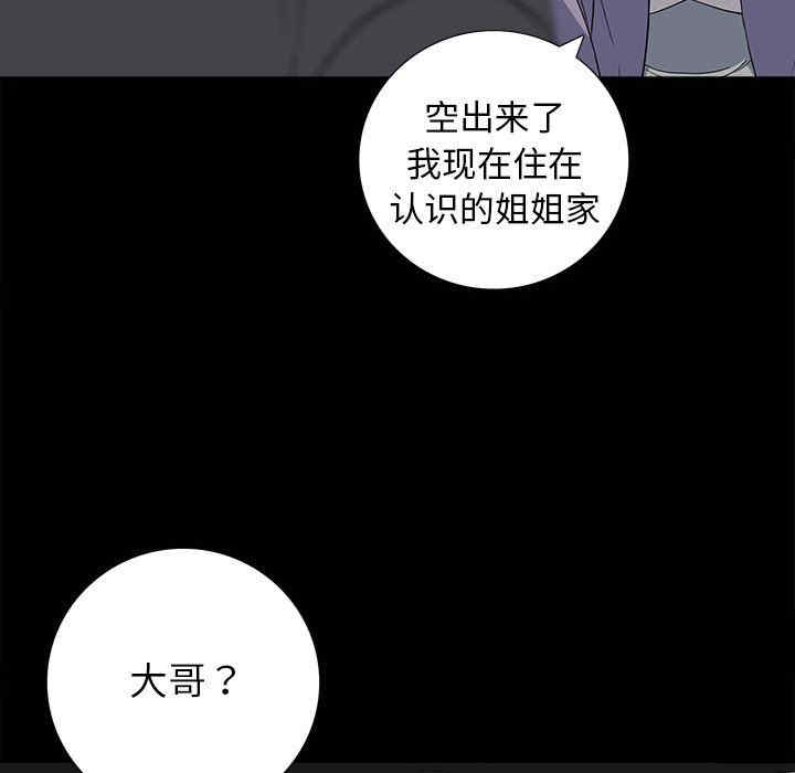 韩国漫画同室操戈/双面交锋韩漫_同室操戈/双面交锋-第24话在线免费阅读-韩国漫画-第50张图片
