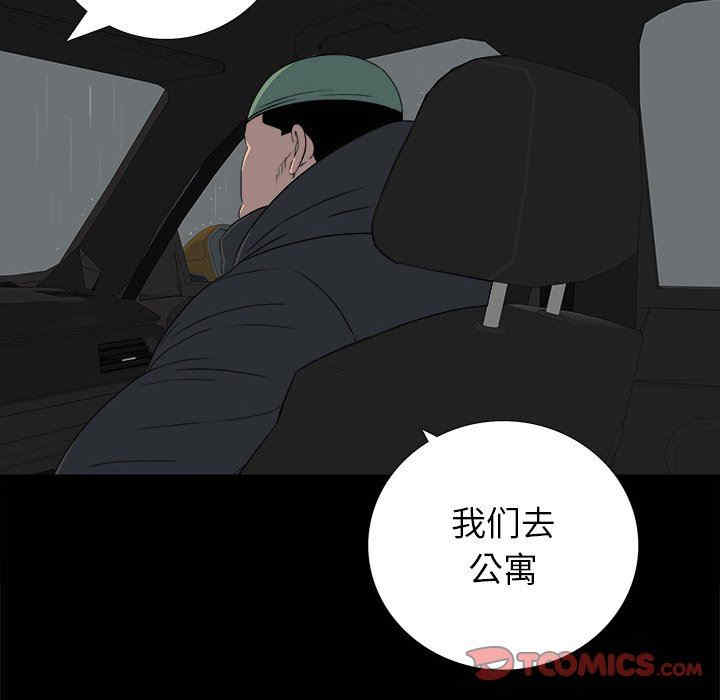 韩国漫画同室操戈/双面交锋韩漫_同室操戈/双面交锋-第24话在线免费阅读-韩国漫画-第51张图片