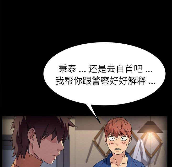 韩国漫画乖乖上钩/危机四伏的家庭生活韩漫_乖乖上钩/危机四伏的家庭生活-第69话在线免费阅读-韩国漫画-第56张图片