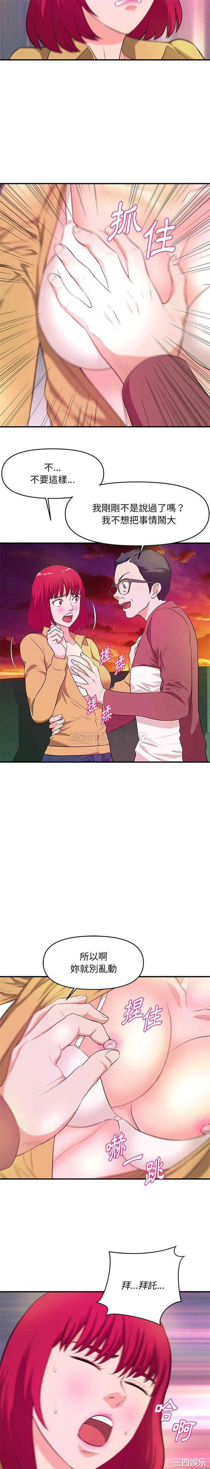 韩国漫画沉重的学分/女大生录影中韩漫_沉重的学分/女大生录影中-第25话在线免费阅读-韩国漫画-第7张图片