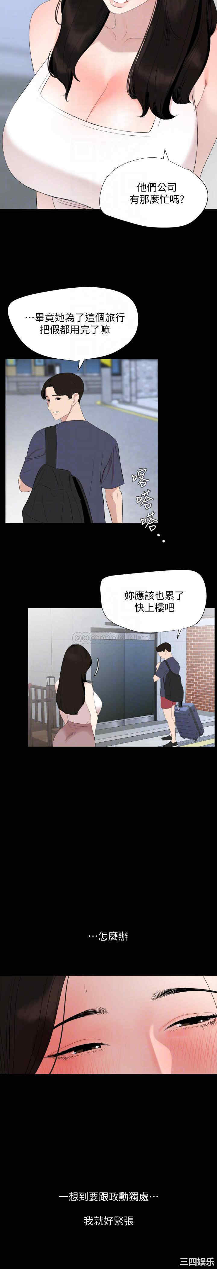 韩国漫画与岳母同屋韩漫_与岳母同屋-第33话在线免费阅读-韩国漫画-第16张图片