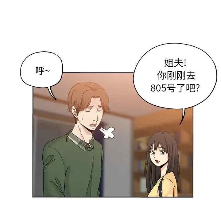 韩国漫画坏坏的她韩漫_坏坏的她-第10话在线免费阅读-韩国漫画-第49张图片