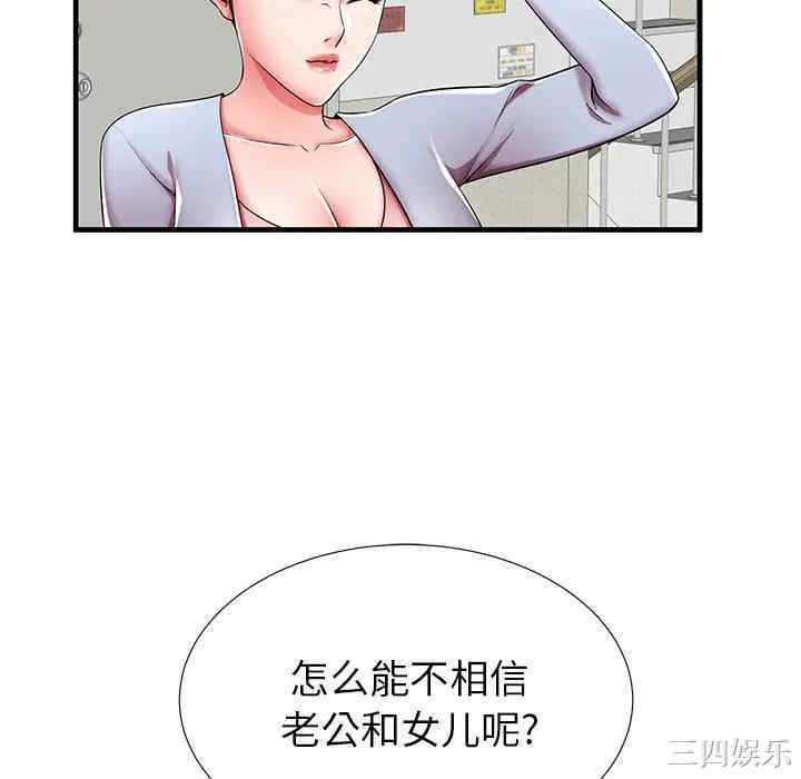 韩国漫画失格妈妈韩漫_失格妈妈-第39话在线免费阅读-韩国漫画-第52张图片