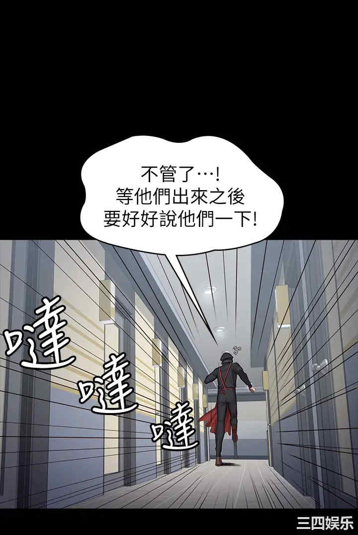 韩国漫画韩漫_健身教练-第91话在线免费阅读-韩国漫画-第5张图片