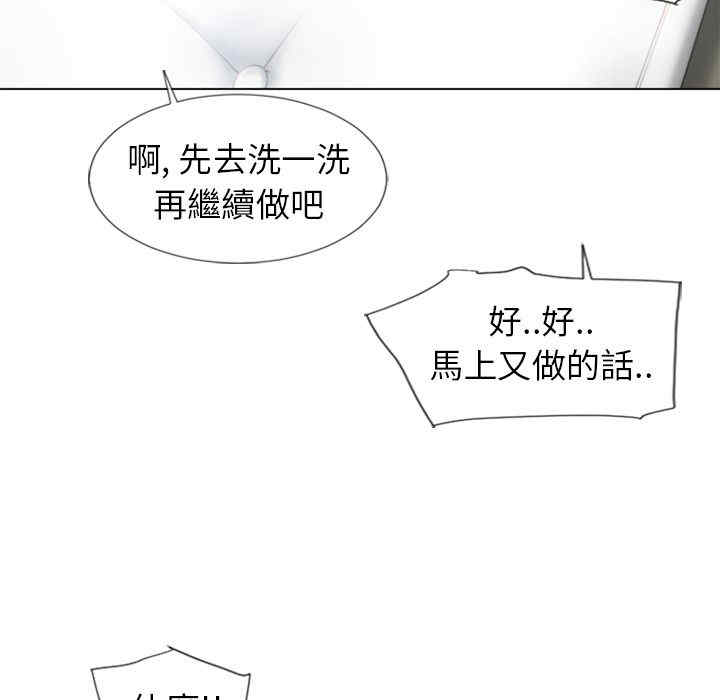 韩国漫画湿乐园韩漫_湿乐园-第48话在线免费阅读-韩国漫画-第87张图片