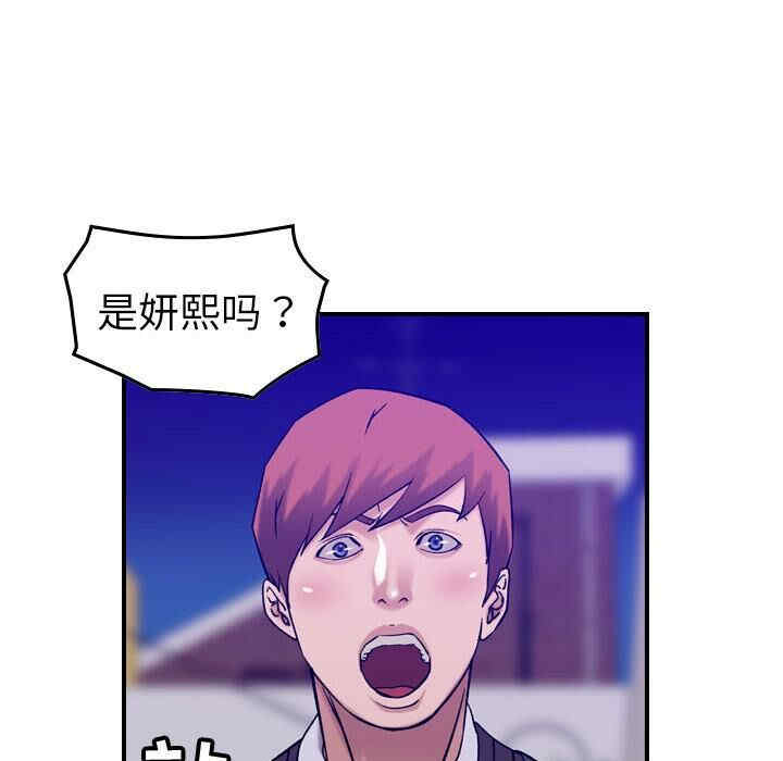 韩国漫画燃烧韩漫_燃烧-第30话在线免费阅读-韩国漫画-第91张图片