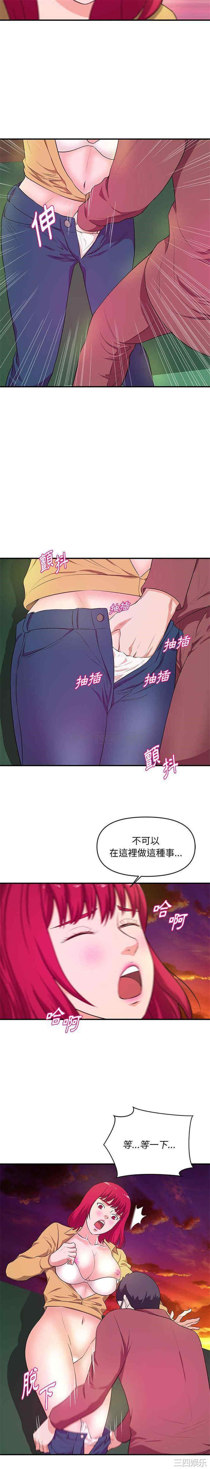 韩国漫画沉重的学分/女大生录影中韩漫_沉重的学分/女大生录影中-第25话在线免费阅读-韩国漫画-第8张图片