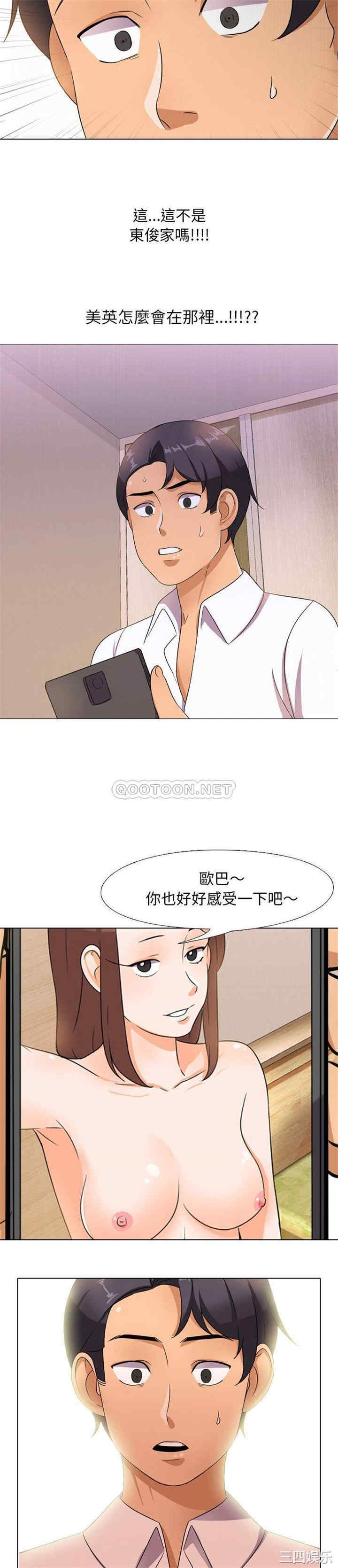 韩国漫画同事换换爱韩漫_同事换换爱-第11话在线免费阅读-韩国漫画-第20张图片