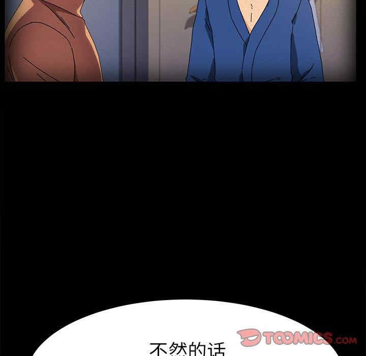 韩国漫画乖乖上钩/危机四伏的家庭生活韩漫_乖乖上钩/危机四伏的家庭生活-第69话在线免费阅读-韩国漫画-第57张图片